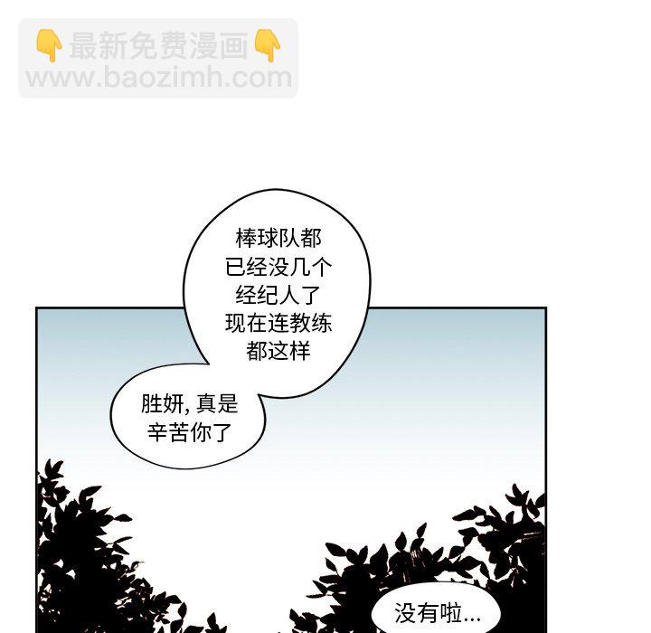 異常氣候 - 第 23 話 - 7