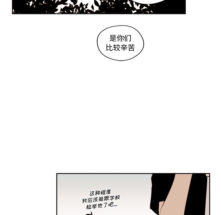 異常氣候 - 第 23 話 - 1