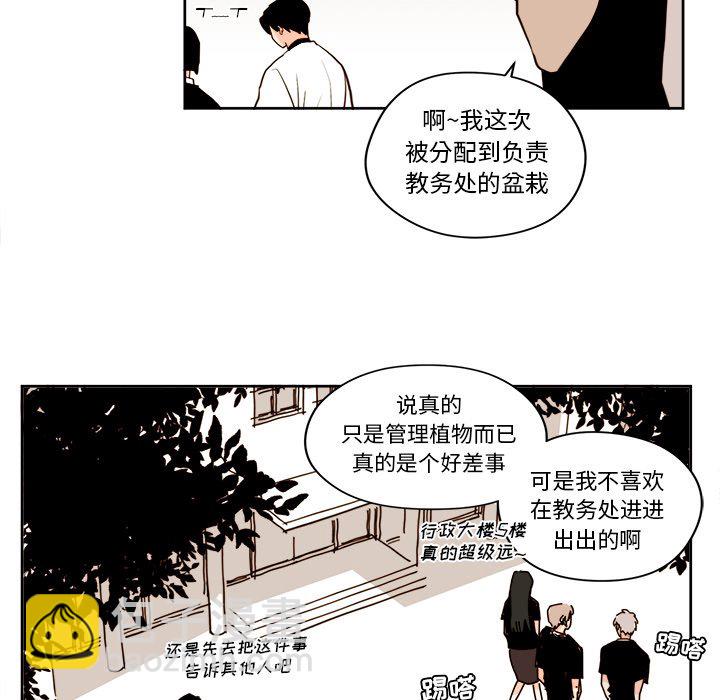異常氣候 - 第 23 話 - 2