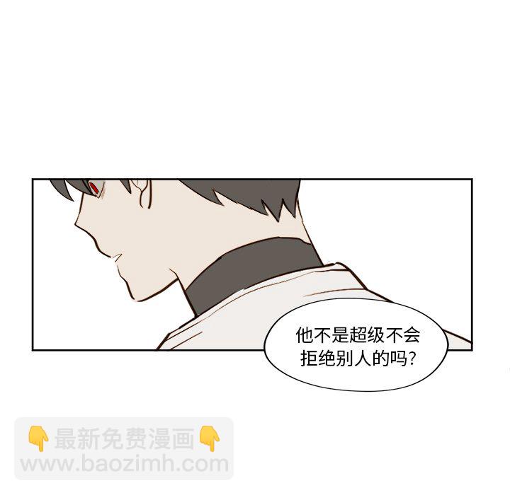 異常氣候 - 第 23 話 - 4