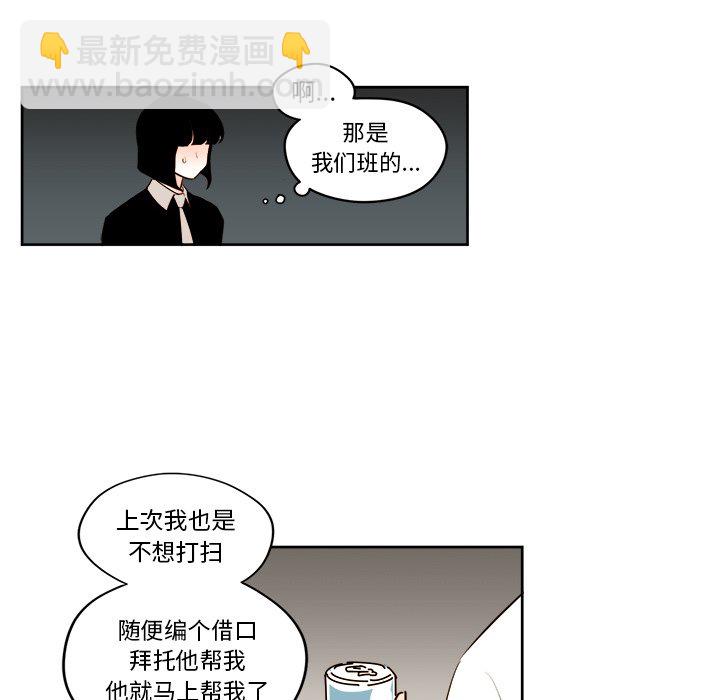 異常氣候 - 第 23 話 - 5