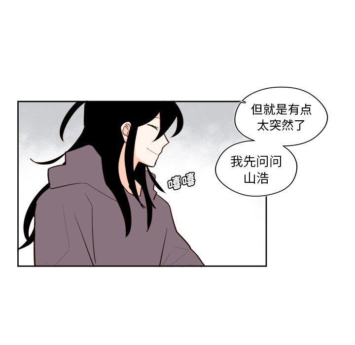 異常氣候 - 第 33 話(1/2) - 5