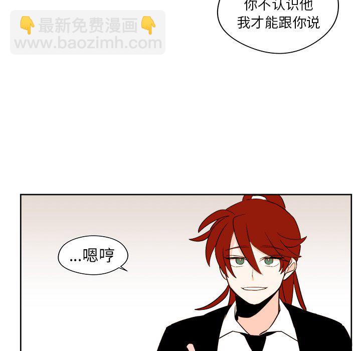 異常氣候 - 第 39 話(1/2) - 6