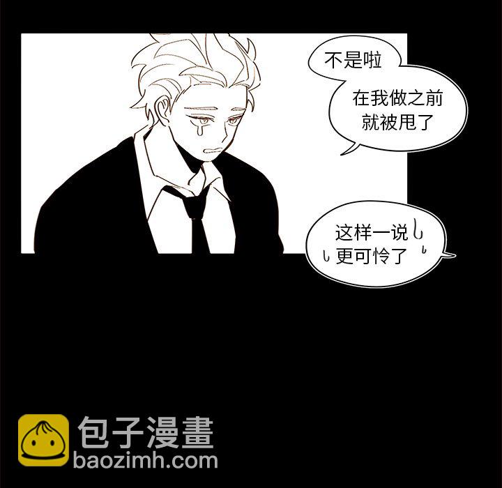 異常氣候 - 第 47 話(1/2) - 5