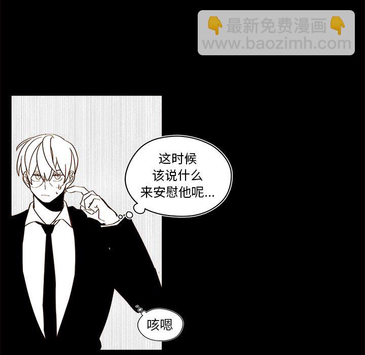 異常氣候 - 第 47 話(1/2) - 7