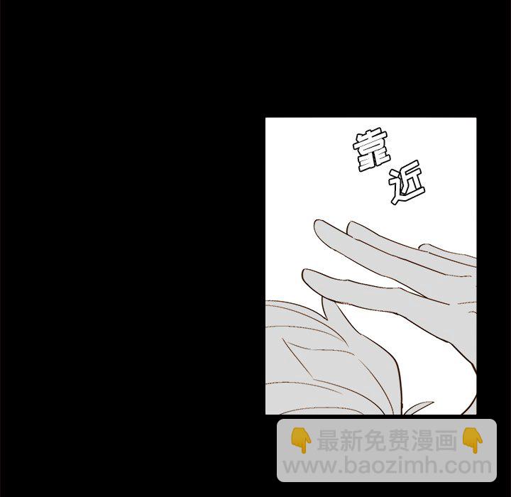 異常氣候 - 第 47 話(1/2) - 8