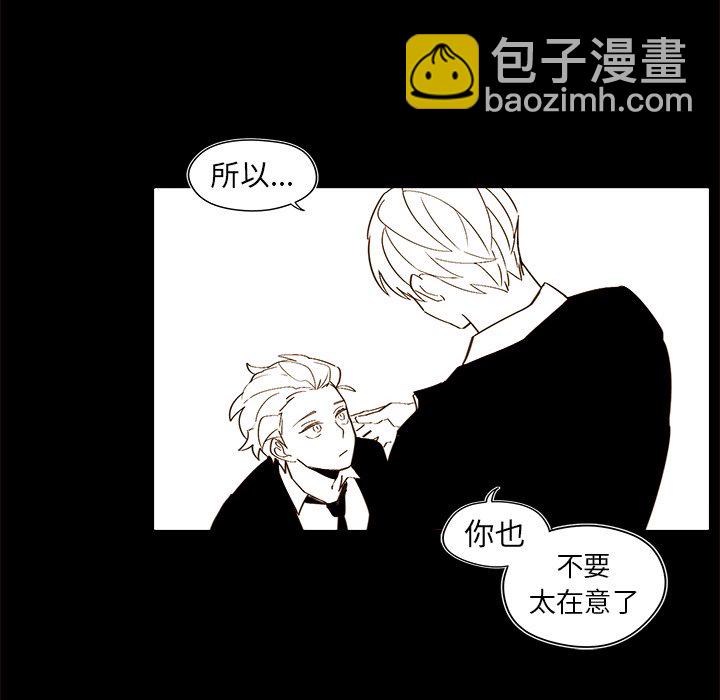 異常氣候 - 第 47 話(1/2) - 2