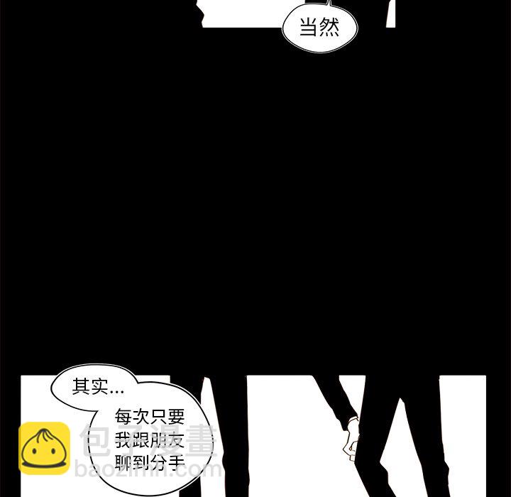 異常氣候 - 第 47 話(1/2) - 5