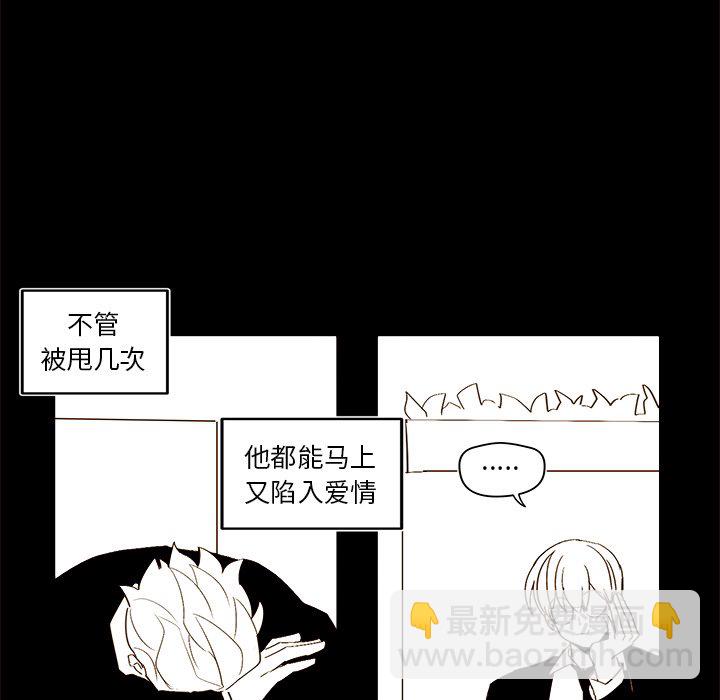 異常氣候 - 第 47 話(1/2) - 5