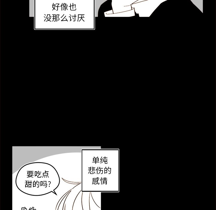 異常氣候 - 第 47 話(1/2) - 8