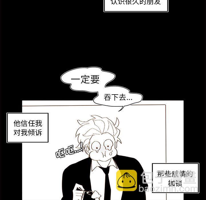 異常氣候 - 第 47 話(1/2) - 3