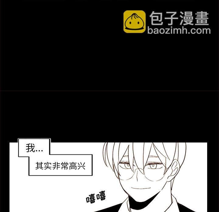 異常氣候 - 第 47 話(1/2) - 4