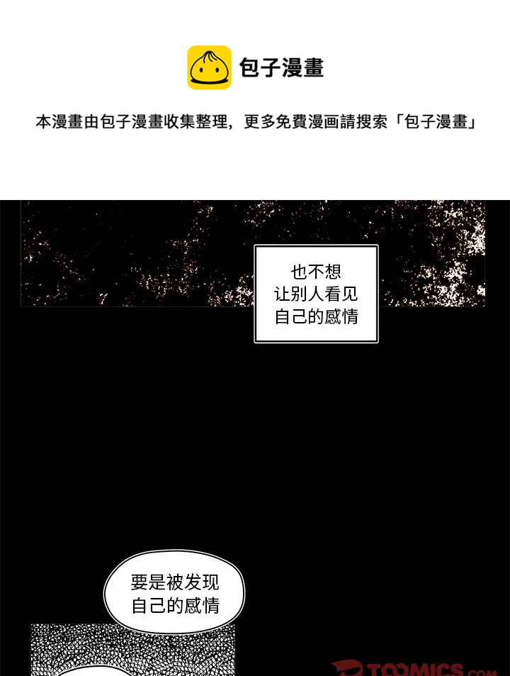異常氣候 - 第 47 話(1/2) - 7