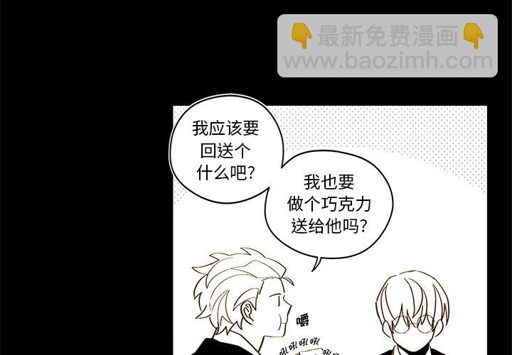 異常氣候 - 第 47 話(1/2) - 4
