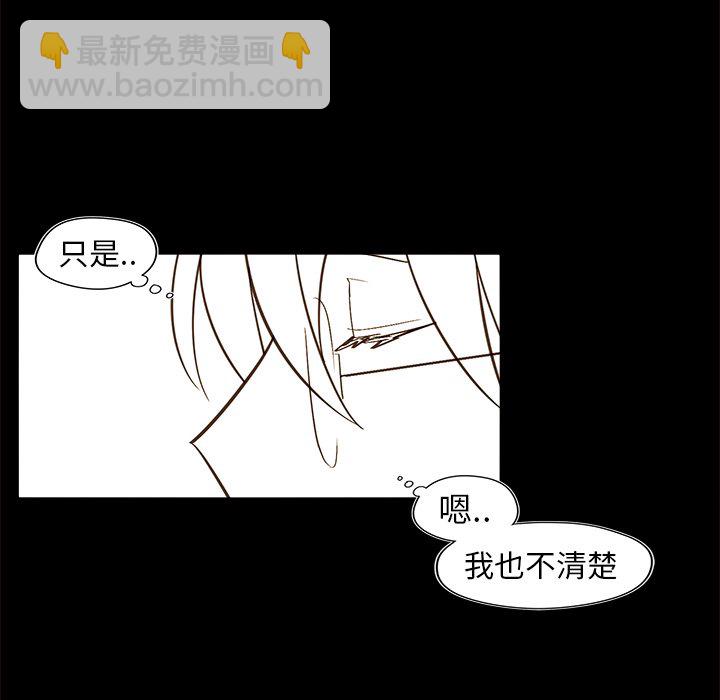 異常氣候 - 第 47 話(1/2) - 1