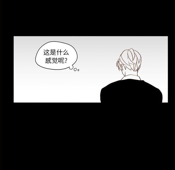 異常氣候 - 第 47 話(1/2) - 2