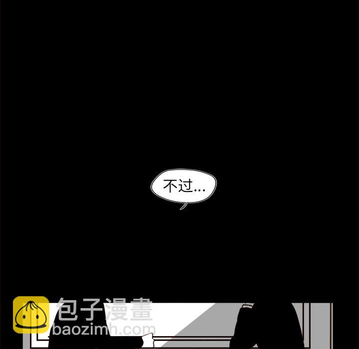異常氣候 - 第 47 話(1/2) - 3