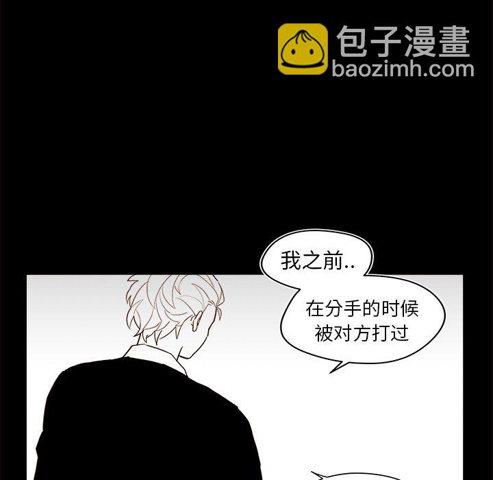 異常氣候 - 第 47 話(1/2) - 6