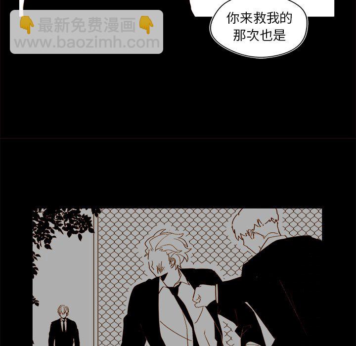 異常氣候 - 第 47 話(1/2) - 7