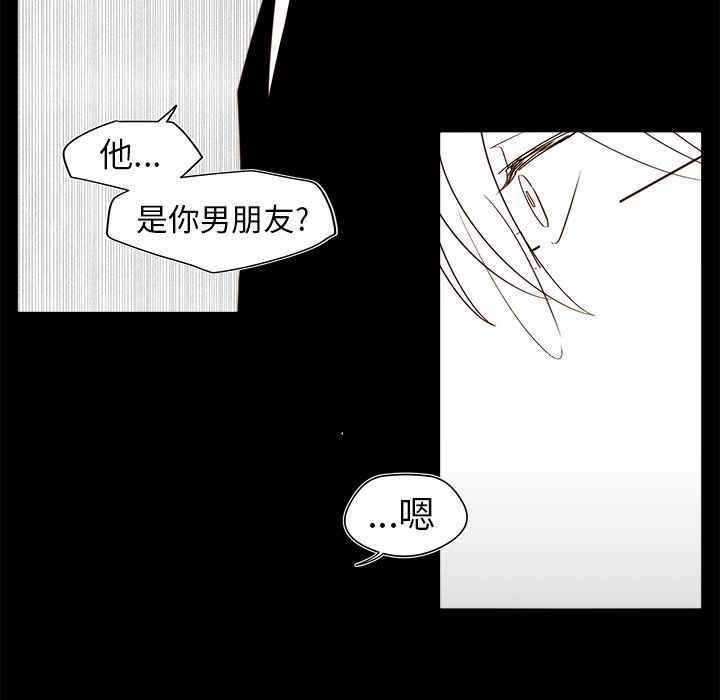 異常氣候 - 第 47 話(1/2) - 1