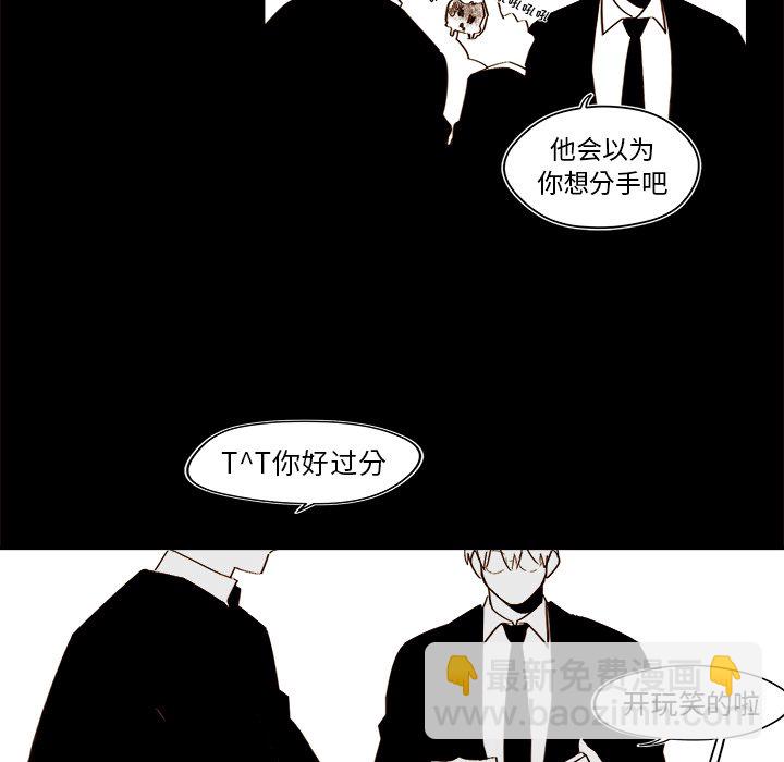 異常氣候 - 第 47 話(1/2) - 5