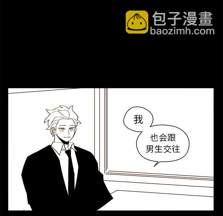 異常氣候 - 第 47 話(1/2) - 2