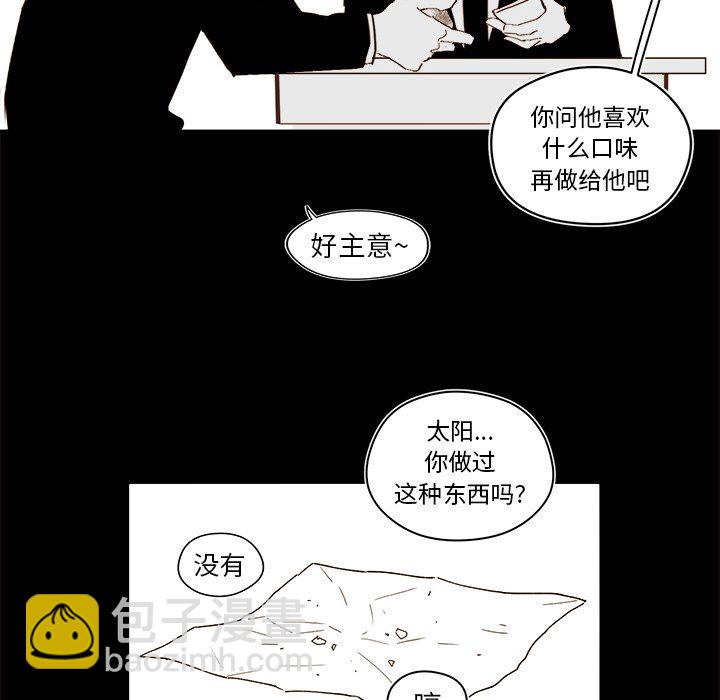 異常氣候 - 第 47 話(1/2) - 6