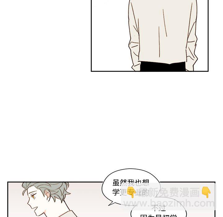 異常氣候 - 第 49 話(1/2) - 1