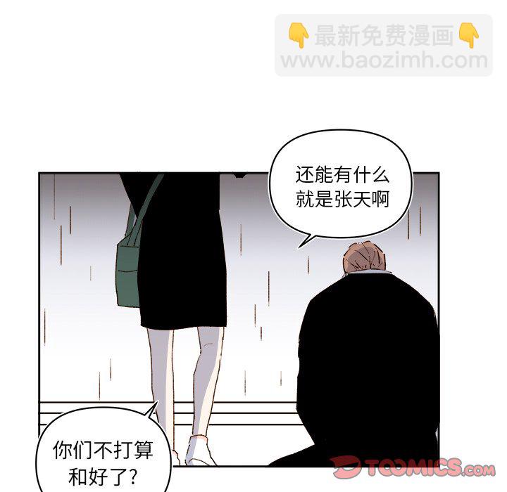 異常氣候 - 第 63 話(1/2) - 5