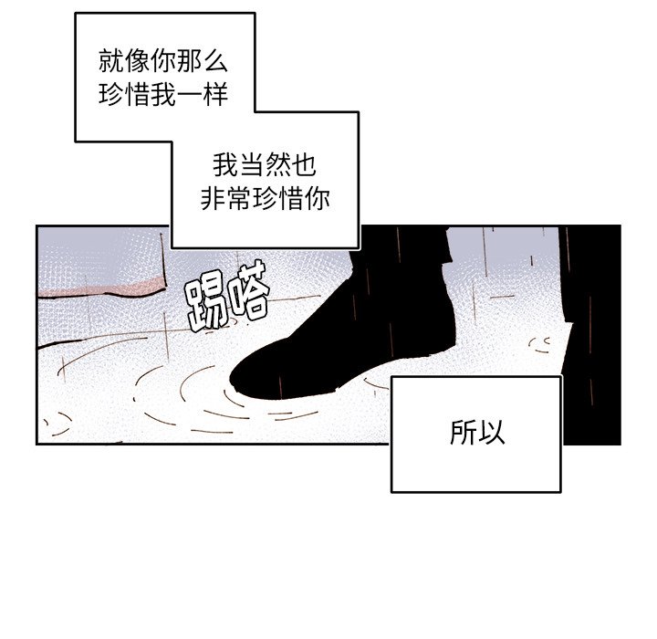 異常氣候 - 第 63 話(1/2) - 6