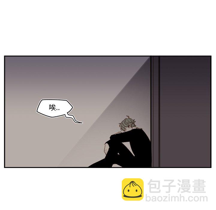 異常氣候 - 第 67 話(1/2) - 3