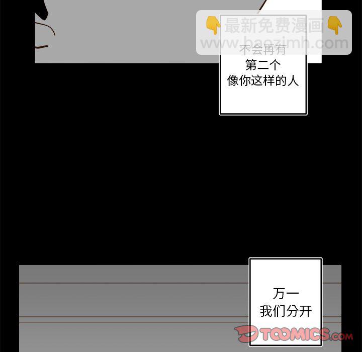 異常氣候 - 第 72 話(1/2) - 1