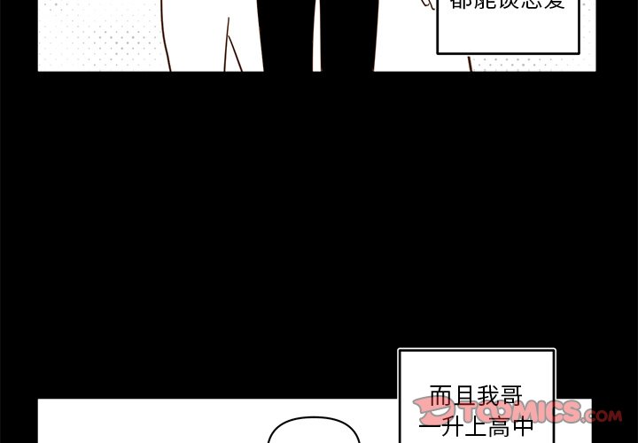 異常氣候 - 第 78 話 - 4