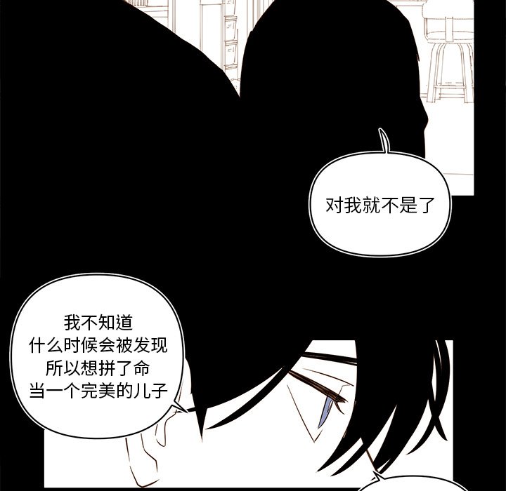 異常氣候 - 第 80 話(1/2) - 8