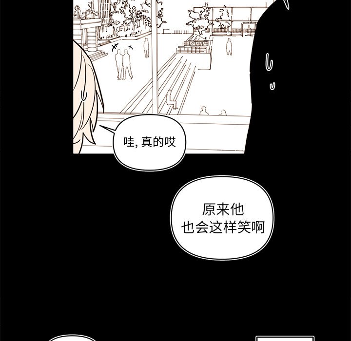 異常氣候 - 第 80 話(2/2) - 2