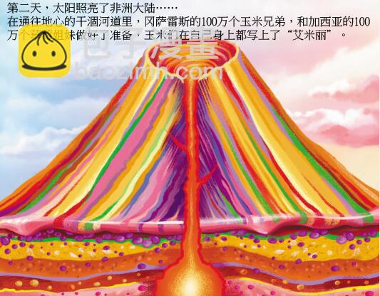 一場糖果雨 - 喜歡給人剪頭髮的怪物 - 2