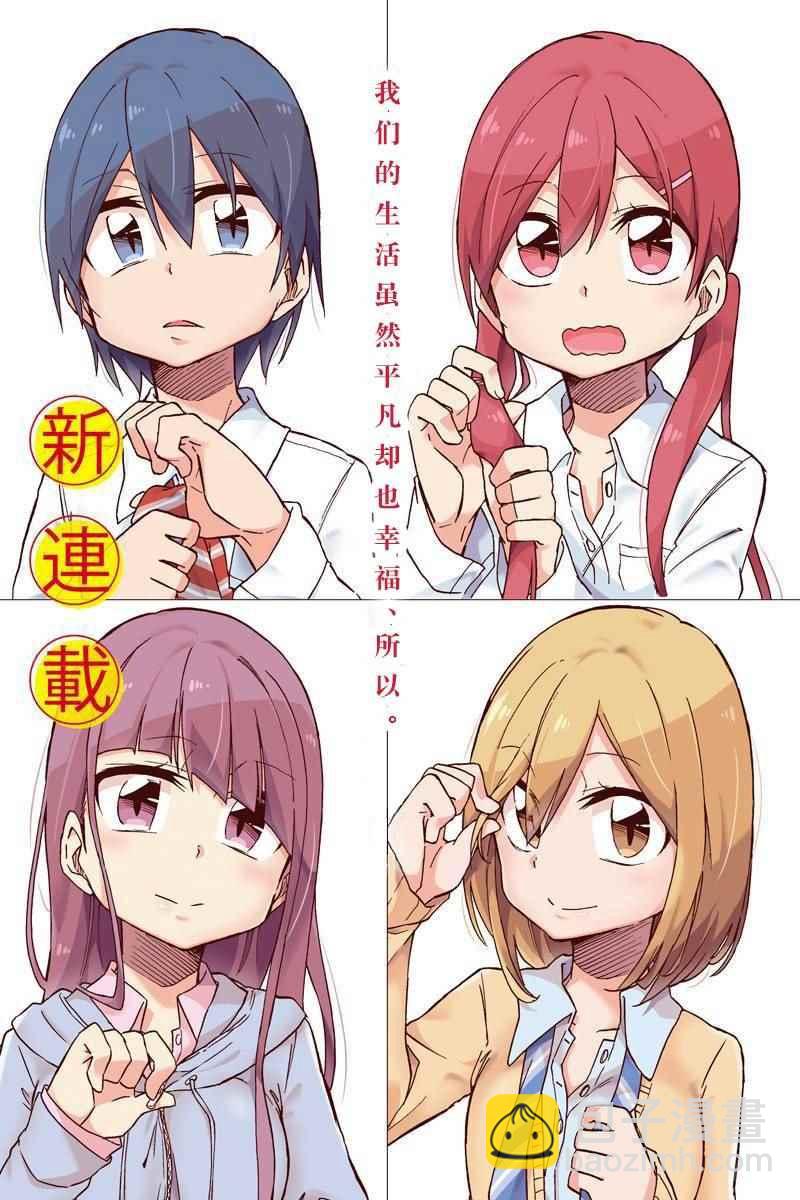 異常者的愛 - 第1話 - 2