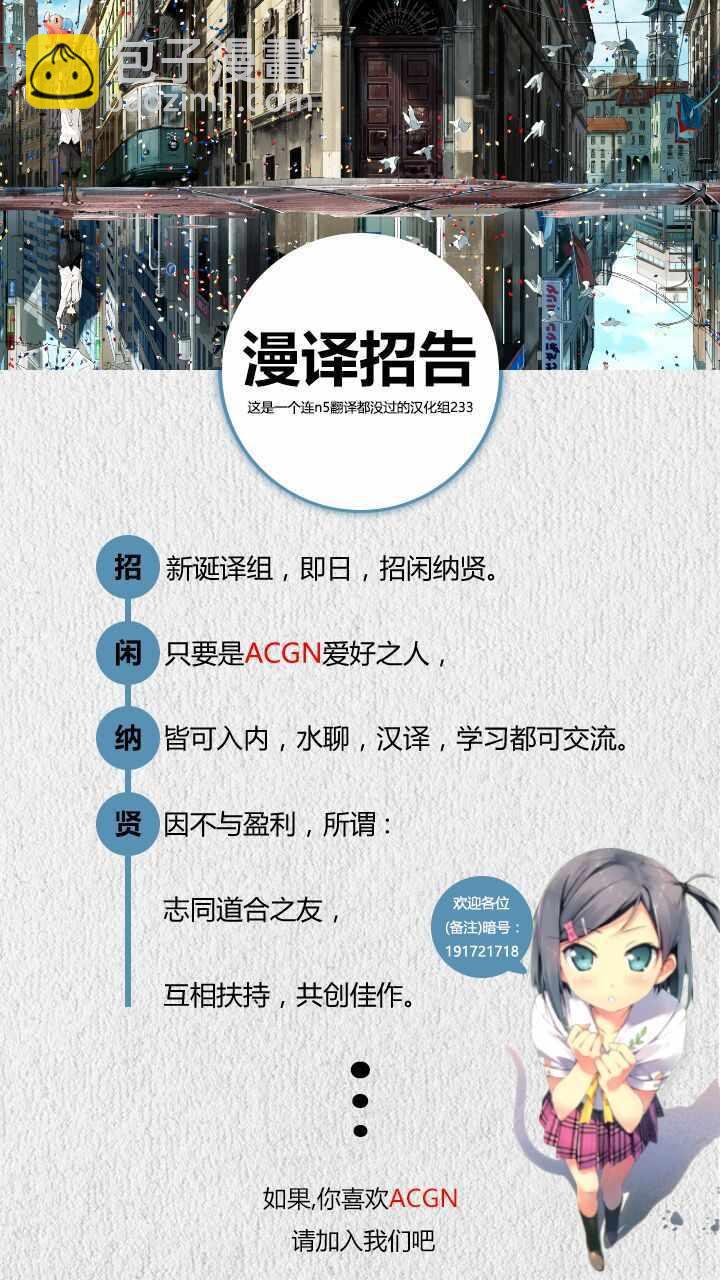 異常者的愛 - 第11話 - 2