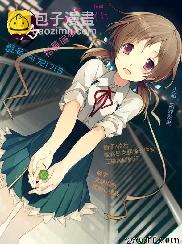 異常者的愛 - 第40話 安靜的日常 - 2