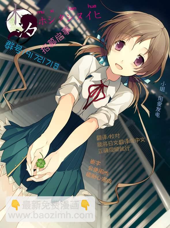 異常者的愛 - 第44話 告白 - 3