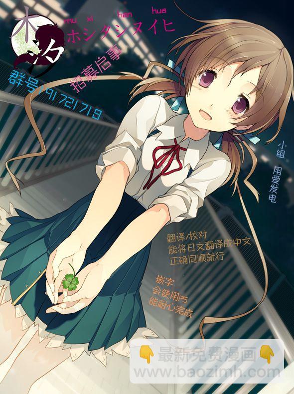 異常者的愛 - 第46話 想說的事情 - 3