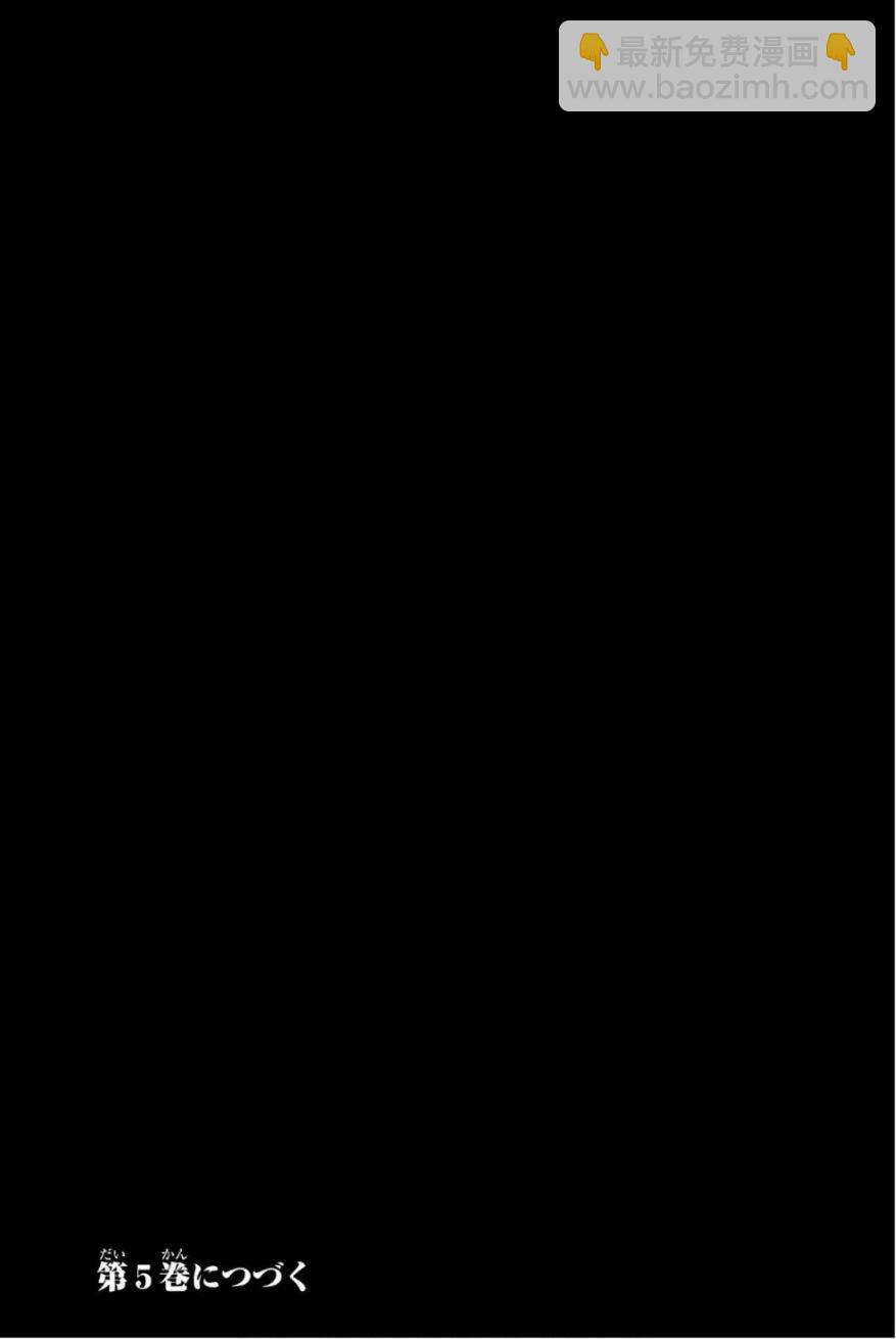 異常者的愛 - 第48話 線索 - 3