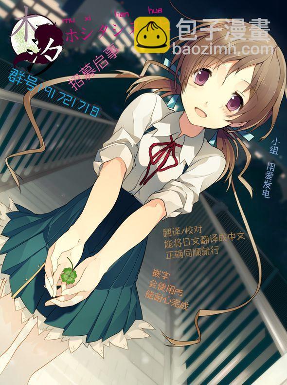 異常者的愛 - 第48話 線索 - 4