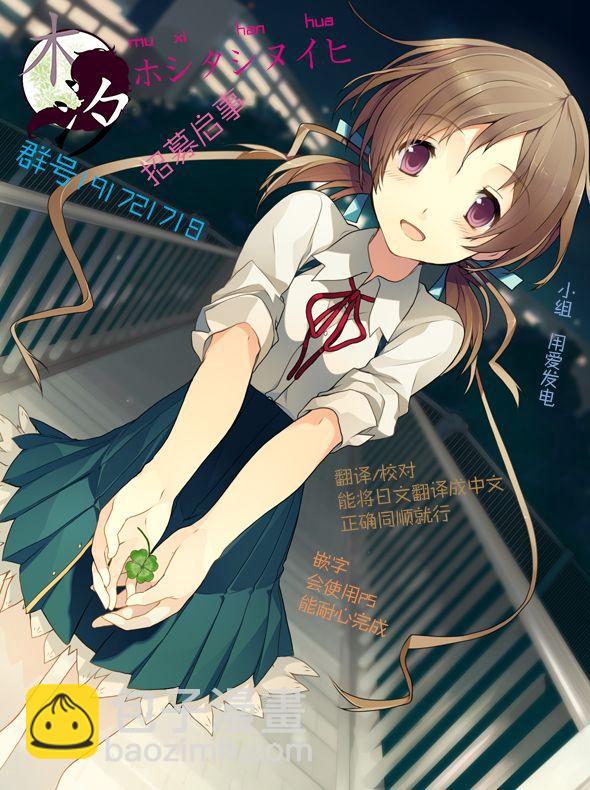 異常者的愛 - 第50話 老師的過去 - 3