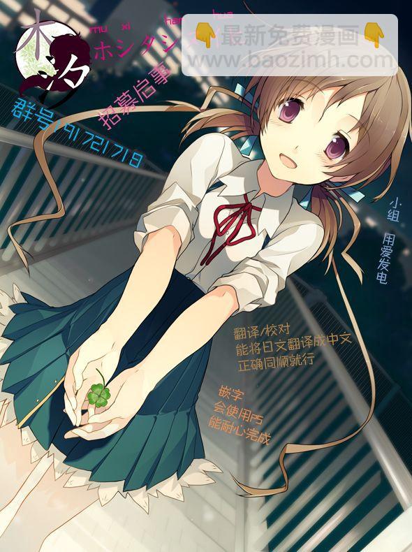 異常者的愛 - 第52話 5年前的真實 - 3