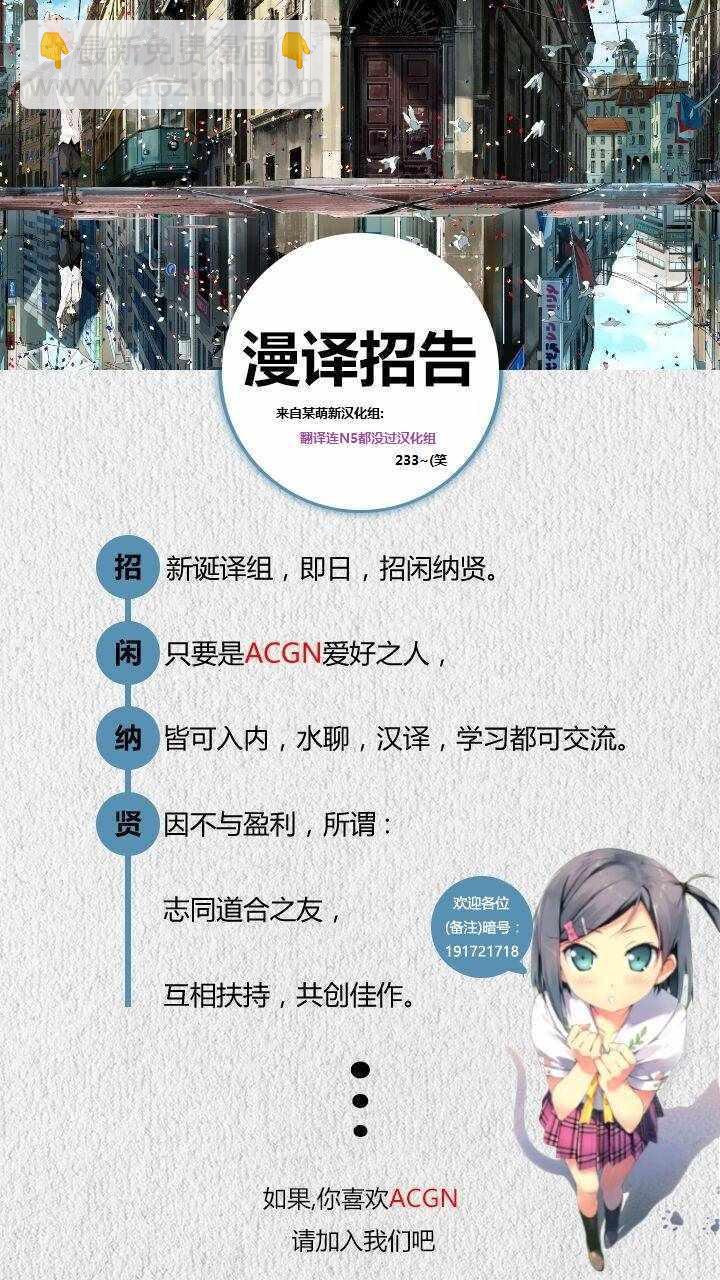 異常者的愛 - 第9話 - 2