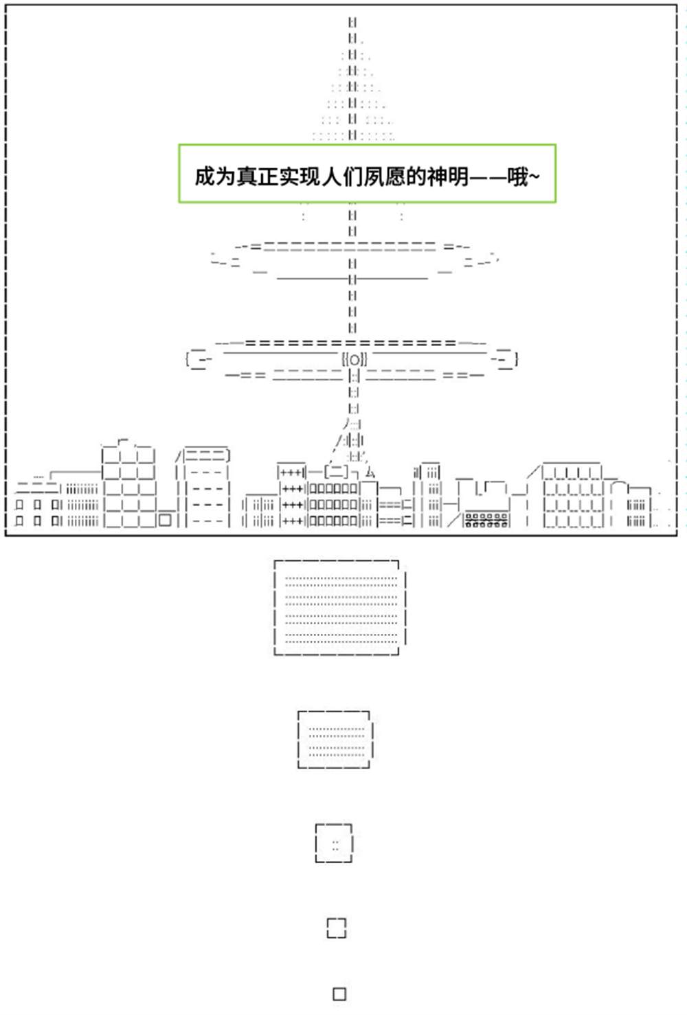 以成神爲目標的異世界冒險之旅 - 第1話 - 6