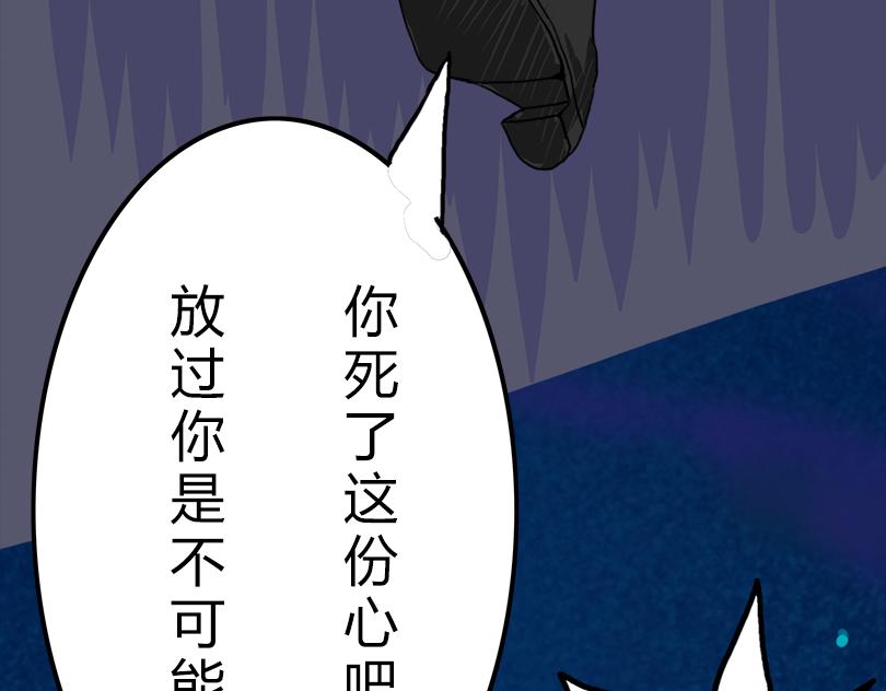 異城志 - 能力覺醒(1/2) - 3