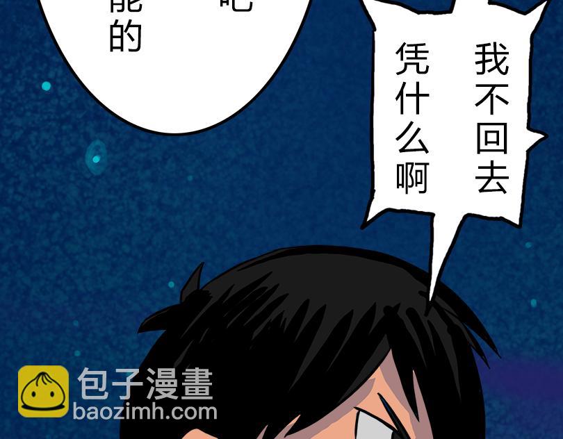 異城志 - 能力覺醒(1/2) - 4