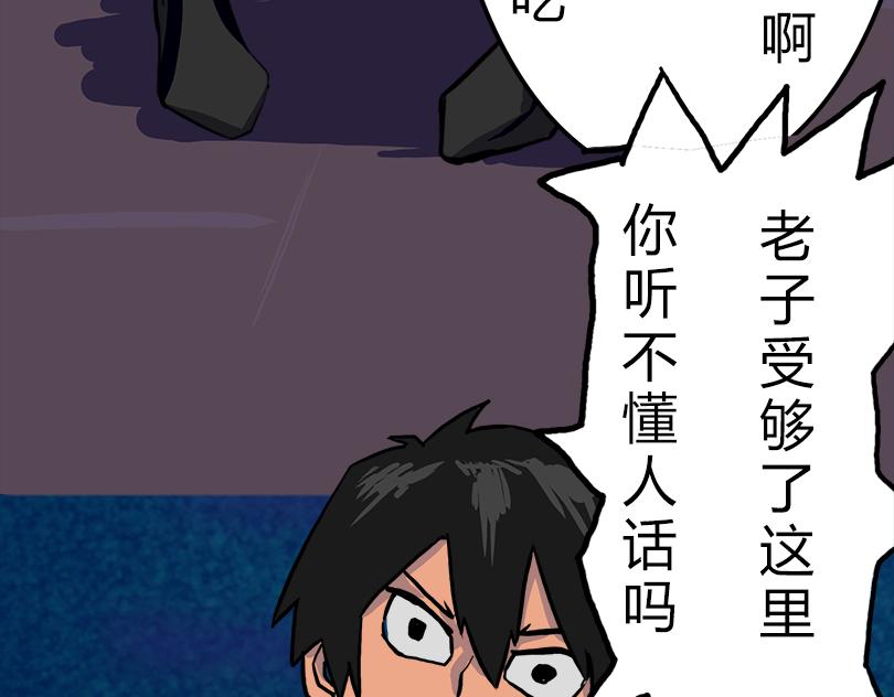 異城志 - 能力覺醒(1/2) - 2